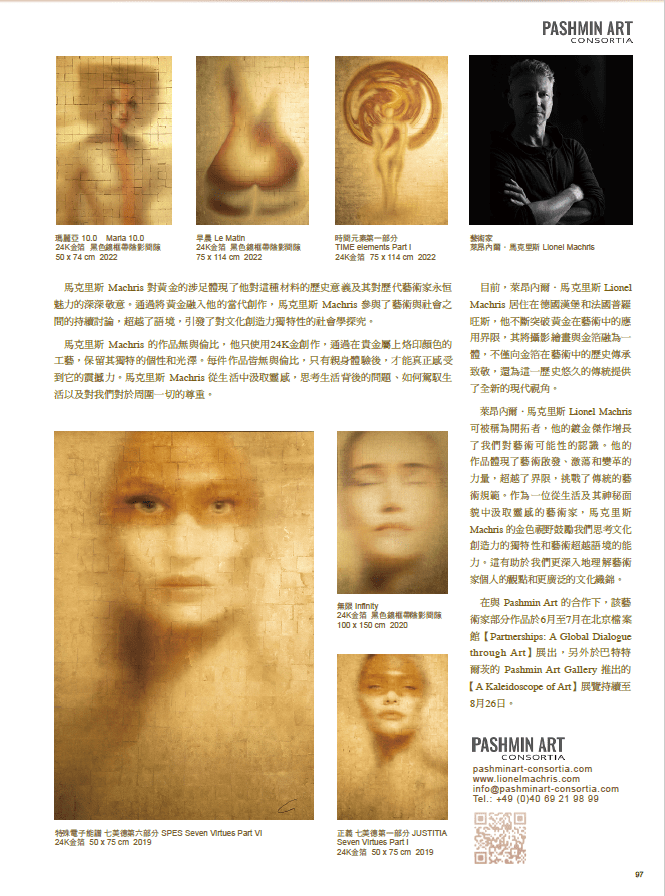 Machris-Cans-page 2