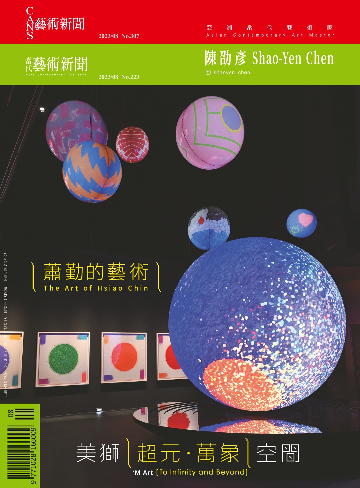 Machris in CANS Contemporary Art News-August 2023-Cover